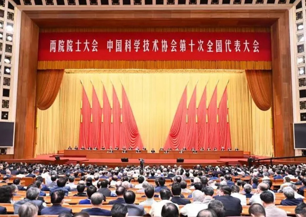 倾听总书记讲话丨pg国际钻研院院长訚硕参与中国科学技术协会第十次全国代表大会