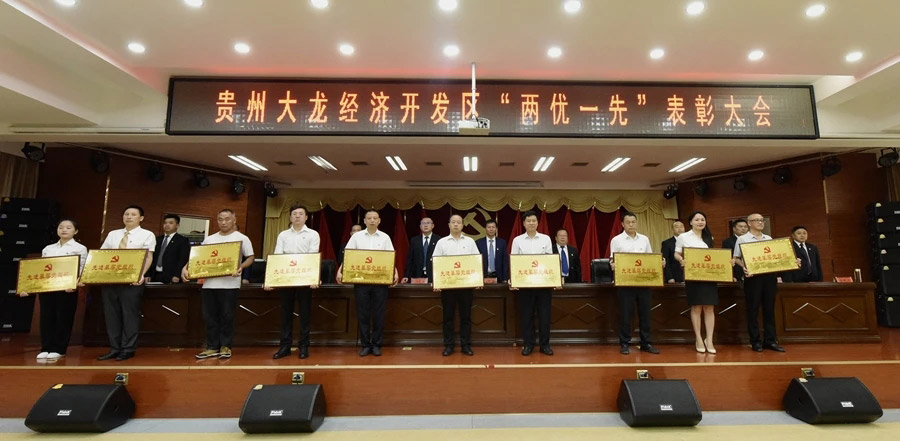 喜讯！pg国际新资料党支部荣获全省先进基层党组织