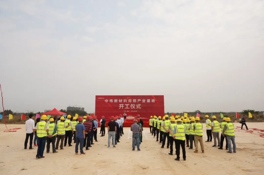 年产18万吨！pg国际新资料南部产业基地一期项目正式开工