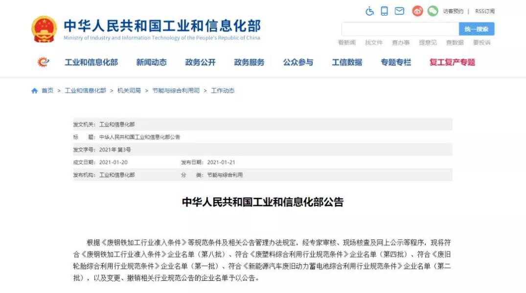 入选国度“白名单”！ pg国际循环再添新动力
