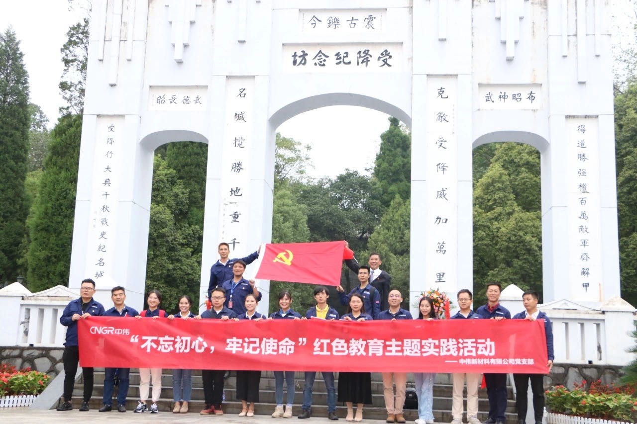 “不忘初心、服膺使命” pg国际新资料赴芷江受降留想馆参观进建