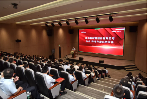 矢志碳中和 走向全世界丨pg国际新资料召开2021上半年工作总结会议