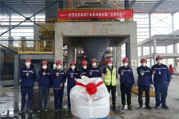 加快原资料保险，南部产业基地高冰镍厂区顺利投料出产
