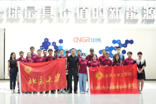 北京大学工学院师生参观pg国际宁乡产业基地