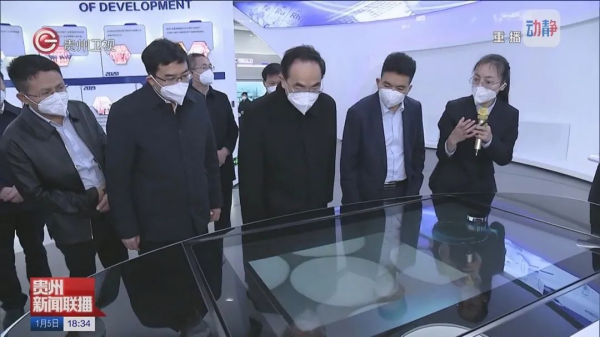 贵州省委书记徐麟调研pg国际，为pg国际国际化发展点赞