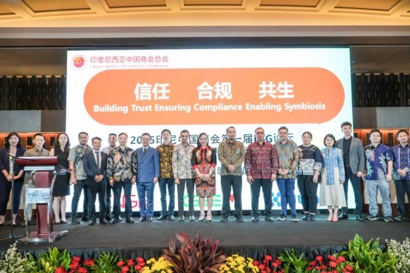 共享本土化实际成就｜pg国际股份受邀参与2025印尼中国商会第一届ESG论坛