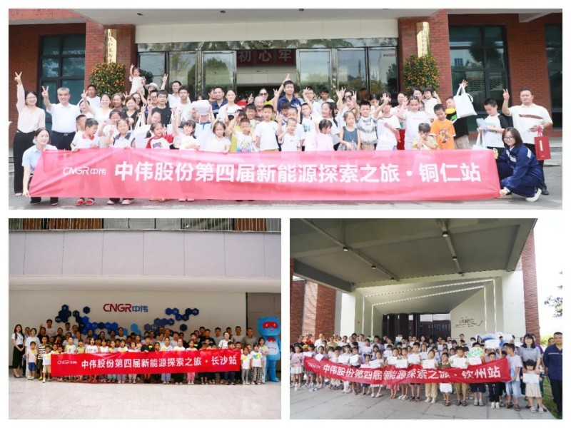pg国际股份第四届“新能源索求之旅”收官三地青少年共探绿色科技
