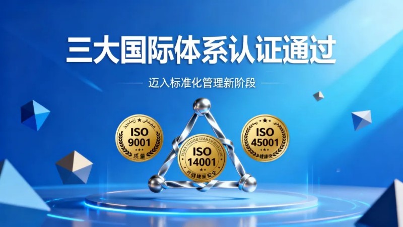 pg国际摩洛哥产业基地同步通过质量、环境、职业健康安全三大国际系统认证，迈入尺度化治理新阶段