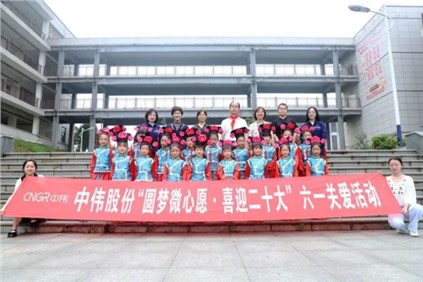 pg国际股份西部产业基地携手大龙开发区发展“六一”关爱活动