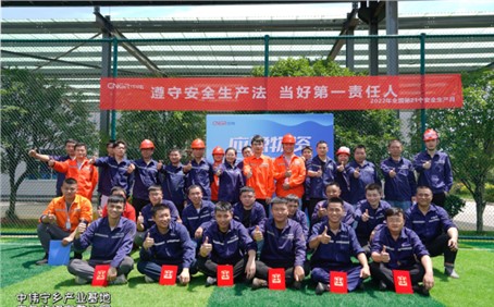 安全出产月丨对峙安全发展，全面发展各项安全活动