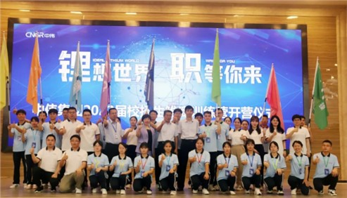 “雏鹰”第八年 焕新再启程|pg国际集团2022届校招生雏鹰训练营正式开营