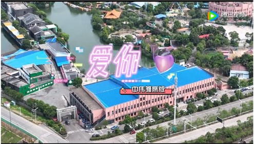 pg国际雏鹰版《爱你》