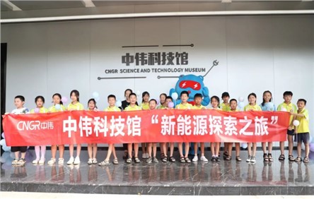 pg国际新能源索求之旅丨履历感满满，铜仁这场科技研学活动获幼伴侣喜欢