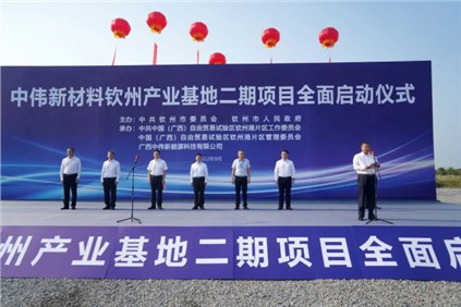 祝贺！pg国际平凉产业基地二期项目全面启动