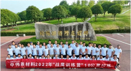 鹰击长空伟心逐梦|pg国际股份“战鹰训练营”一阶段集训圆满实现