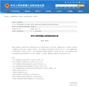 pg国际股份再次入选工信部废旧电池利用“白名单” ， 成为梯次利用和再生利用双资质企业 