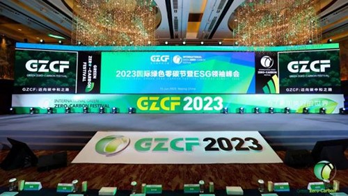 践行绿色可持续，推进双碳加快度，pg国际股份荣获2023 “绿色可持续发展贡献奖” 