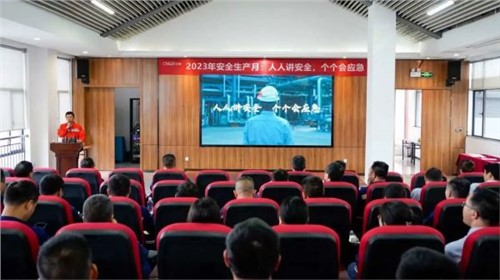 全国第22个“安全出产月”，pg国际股份各产业基地进行安全系列活动
