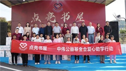 点亮书屋 筑梦启航 ——pg国际公益基金会向双峰县脱贫户学生捐助35万元爱心物资