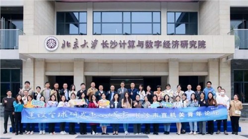 致力新能源行业青年人才造就，助力建设“全球研发中心城视妆