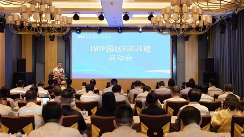 共赴可持续发展之路 | pg国际股份参与青山印尼园区ESG共建行动