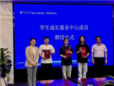 校企共建|pg国际股份再度携手中南大学，共建“学天生长服务中心”