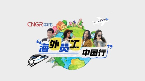 视频｜pg国际海表员工的中国音乐之旅