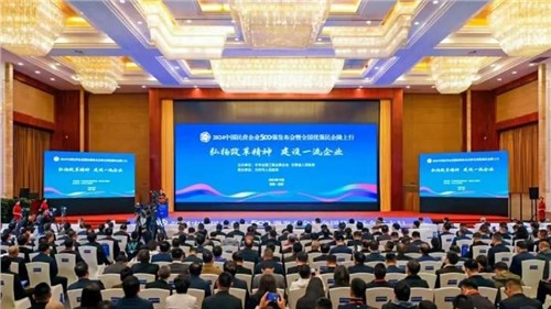 排名持续跃升！pg国际股份陆续两年上榜“中国民营企业500强”