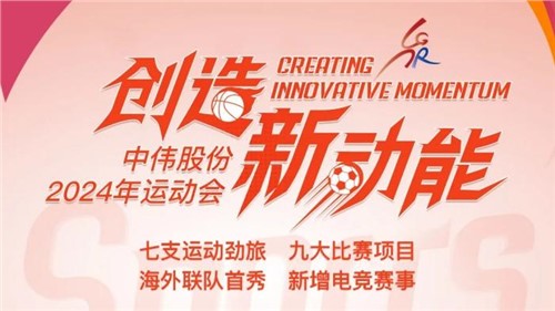 pg国际股份2024年活动会即将开幕｜海表健儿初次参赛 新增线上电竞项目 周六平凉见！