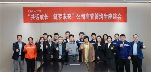 共话成长筑梦未来|pg国际股份管培生座谈会顺利召开