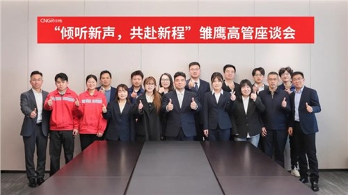 倾听新声 共赴新程｜pg国际新材雏鹰高管座谈会顺利召开